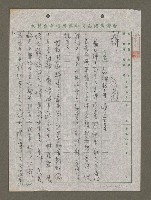 藏品(發揮效率，遏止兇案（複寫本）)的圖片