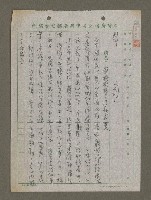 藏品(掌握形勢，適應轉變（複寫本）)的圖片