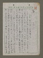 藏品(行政決策，順應輿情（複寫本）)的圖片