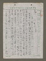 藏品(騎士小心，避免意外（複寫本）)的圖片