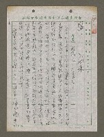 藏品(惻隱之心，人皆有之？（複寫本）)的圖片