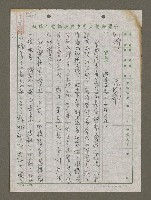 藏品(服務為先，品質第一（複寫本）)的圖片