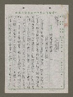 藏品(聯署爭權益，情理談兼顧（複寫本）)的圖片