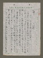 藏品(不痛不癢，絕非沒事（複寫本）)的圖片