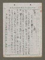 藏品(去形存實，有其必要（複寫本）)的圖片