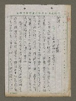 藏品(不要將游泳池弄髒了！（複寫本）)的圖片