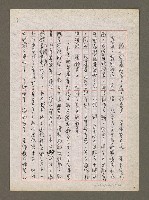 藏品(無題名：「從小就喜歡寫寫畫畫的寧可，本名寧克文，…」)的圖片