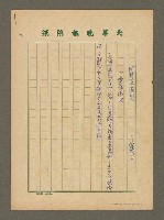 藏品(固執與偏見（殘稿）)的圖片