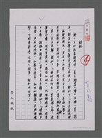 藏品(詩訊（影本）)的圖片