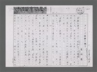 藏品(アメ─バ赤痢に就て（影本）)的圖片