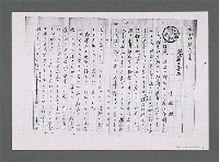 藏品(疎開と衛生（影本）)的圖片