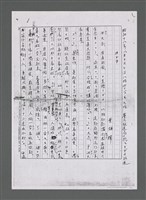 藏品(コレラ（影本）)的圖片
