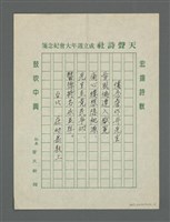 藏品(懷念詹作舟先生)的圖片