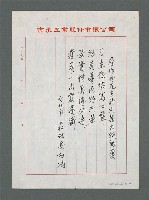 藏品(詹作舟先生詩文集出版誌慶)的圖片
