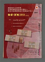 藏品(興賢吟社丁酉年例會詩選)的圖片