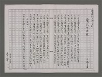 藏品(魔弦吉他族)的圖片