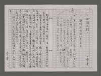 藏品(四海武館)的圖片