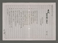 藏品(尋找中央山脈的弟兄)的圖片