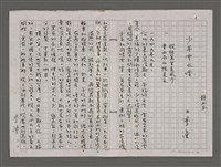 藏品(少年雲水僧)的圖片