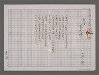 藏品(戲演春帆樓)的圖片