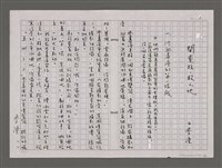 藏品(開麥拉，救人地)的圖片