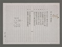 藏品(太平山情事)的圖片