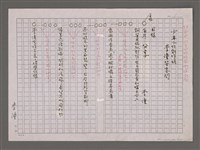 藏品(少年小說創作坊––李潼答客問)的圖片