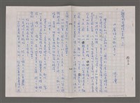 藏品(屋頂上的喇叭手)的圖片