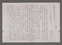 藏品(坐直昇機的人)的圖片