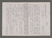 藏品(放生鱷魚)的圖片