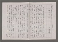 藏品(砂金和西瓜)的圖片