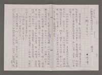 藏品(辮子先生)的圖片