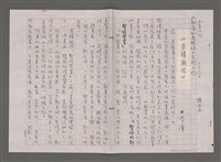 藏品(朱樓戲院)的圖片