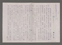 藏品(心裡有骨頭)的圖片