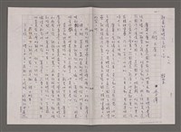 藏品(樹上屋)的圖片