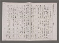 藏品(鷹潭少年)的圖片