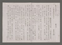 藏品(誰來跳加官)的圖片