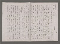 藏品(聖戰突擊隊)的圖片