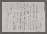 藏品(空中飛人)的圖片