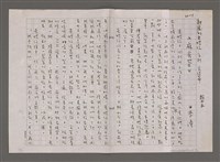 藏品(麻雀茶)的圖片