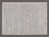 藏品(個性布偶)的圖片