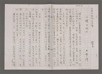 藏品(鏡子洞)的圖片