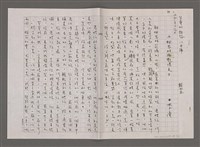 藏品(相思林外豔陽天)的圖片