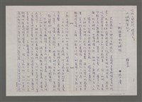 藏品(綁頭帶的大神尪)的圖片