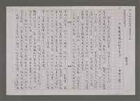 藏品(有歷史感的新少年)的圖片