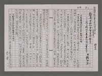 藏品(歡喜甘願的少兒文學研究──張子樟的《青春記憶的書寫》)的圖片