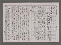 藏品(古典童話座標外的文字魔術師──評林世仁的童話《再見小童》)的圖片