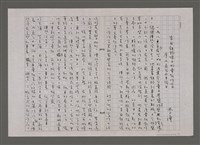 藏品(來自鐵路線上的童話作家──序《魚兒水中游》)的圖片