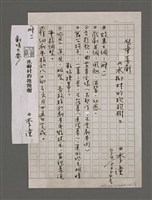 藏品(水柳村的抱抱樹)的圖片