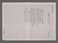 藏品(白蓮社板仔店)的圖片